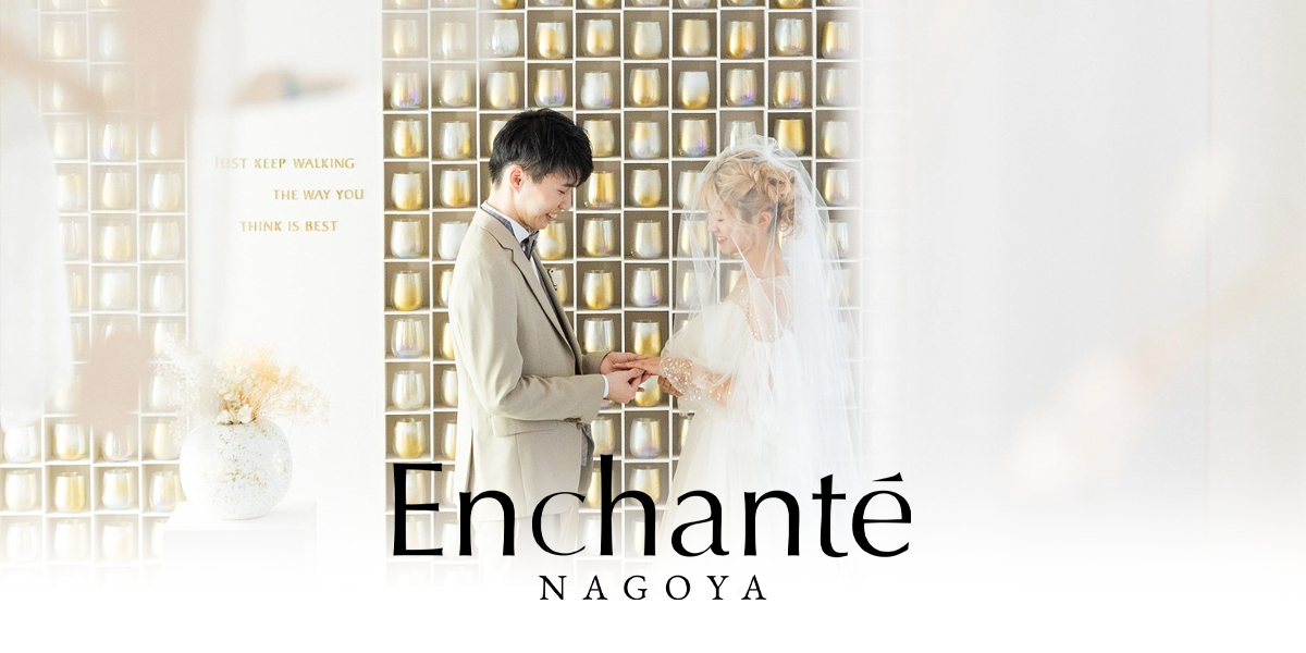 アンシャンテ名古屋 名古屋でフォトウェディング･前撮り･結婚写真の外観